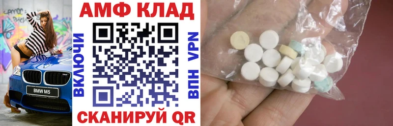 Амфетамин 97%  Купить  Нерюнгри 