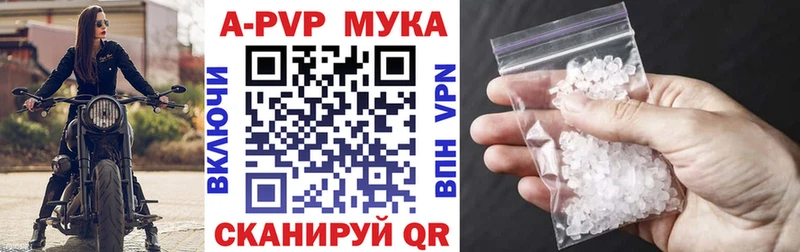 Альфа ПВП Crystall  Купить где  Нерюнгри 