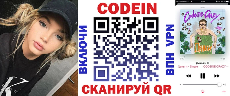 Кодеин напиток Lean (лин)  Купить где  Нерюнгри 