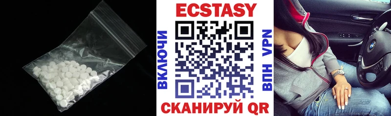 Купить закладки  Нерюнгри  ЭКСТАЗИ DUBAI 