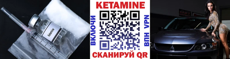 Купить закладки  Нерюнгри  Кетамин ketamine 