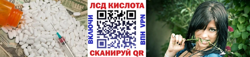 Купить где  Нерюнгри  Лсд 25 экстази кислота 