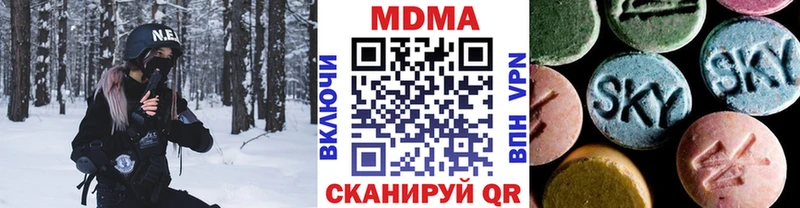 Купить закладки  Нерюнгри  MDMA Molly 