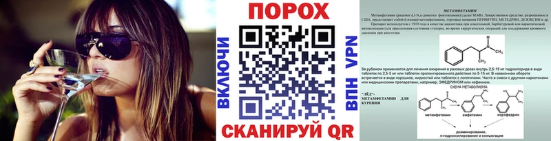 Метамфетамин Methamphetamine  Купить закладки  Нерюнгри 